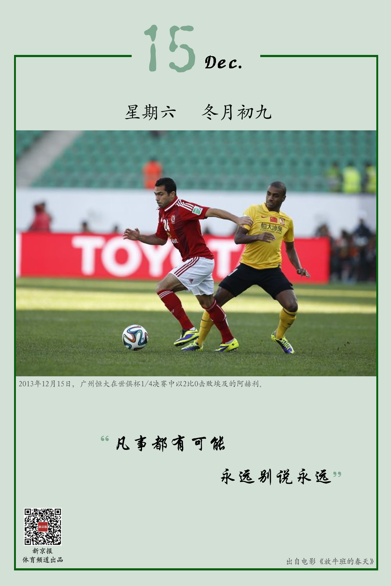 青春可能会