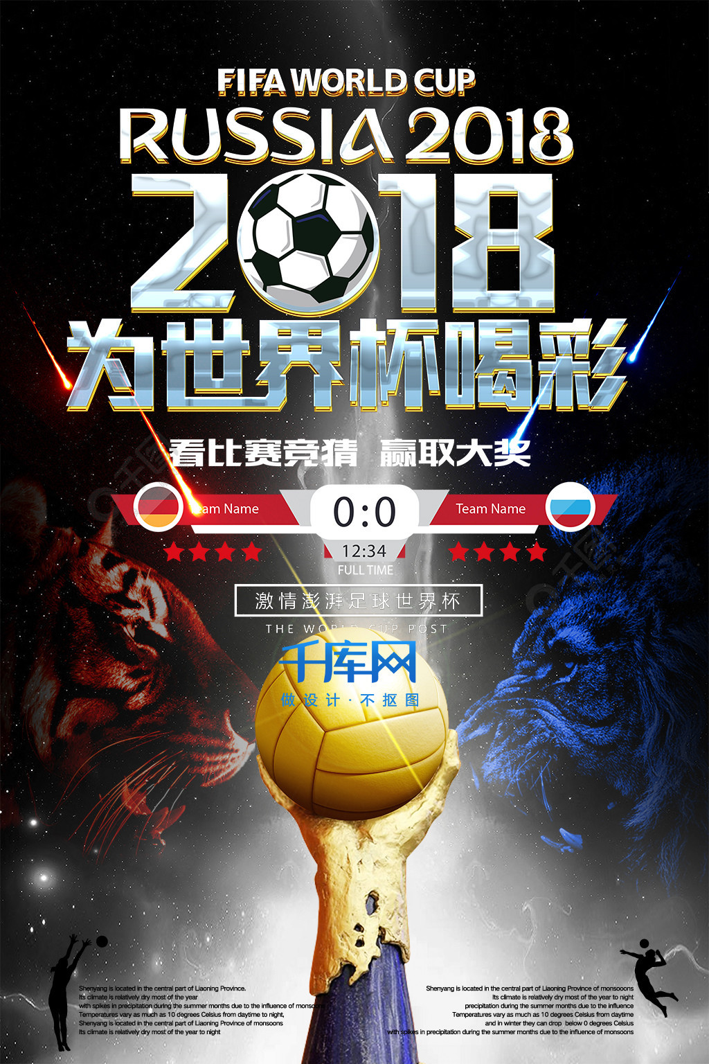 格伊的英